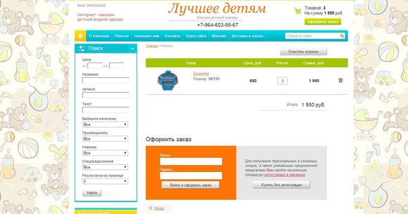 оформление заказа