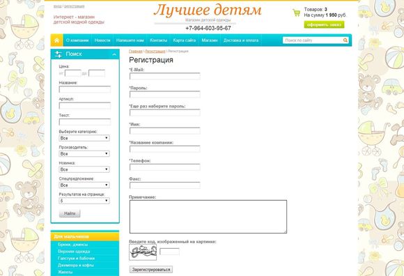 оформление заказа регистрация на сайте