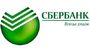 Сбербанк